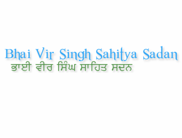 Bhai Veer Singh Sahityasadan Logo